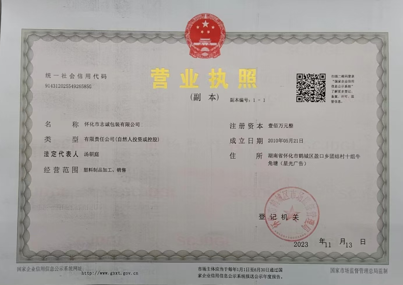 懷化市志誠包裝有限公司,懷化吸塑包裝廠家,懷化楊梅盒，懷化水果盒